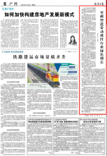 经济日报：零碳智造带动玻纤行业绿色增长